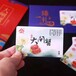 重庆成都新型大闸蟹礼品卡、二维码防伪礼品券制作