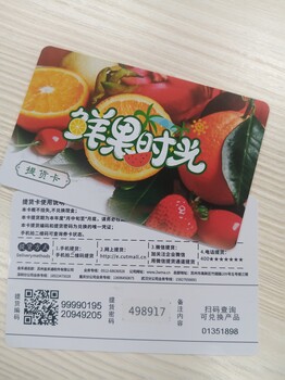 生鲜水果卡扫码自助提货系统陕西洛川苹果提货系统