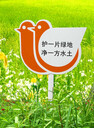 河南佳旭定制各類花草牌