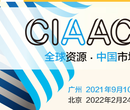 2023年雅森北京丨雅森汽车用品改装展