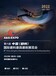 六届郑州三磨展丨2022河南国际磨料磨具磨削展览会