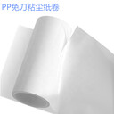 廠家3寸/1.5寸免刀可撕式粘塵機(jī)用卷紙pp粘塵滾筒