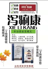 鴨漿膜炎治療方法，鴨漿膜炎用什么藥，瀉痢康專治漿膜炎圖片