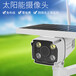 贵州太阳能监控安装高清监控摄像头安装批发