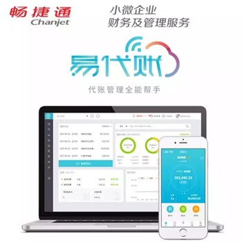 甘肃兰州用友财务软件好会计易代账T3T6T+U8