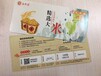 苏州金禾通针对礼品行业开发的二维码礼品卡
