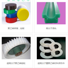 出口外貿(mào)高分子聚乙烯廠家直供板圖片