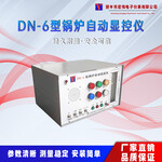 DN-6型锅炉自动显控仪