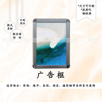 海報(bào)框鋁合金相框優(yōu)劣