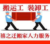 郑州搬运工装卸工小时工计时工全市货物装卸搬运电话