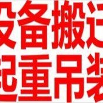 郑州吊装家具、吊装沙发、石材台面吊装、茶台吊装搬运