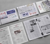 河南报纸印刷厂设计报刊印制日报做晚报