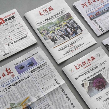 河南印刷报纸厂排版大学报纸印制商业报纸做宣传资料