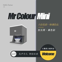 Mrcolourmini色彩先生自动染发调色仪器图片