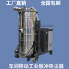 槽型混料机收尘工业吸尘设备