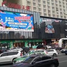 郑州航海东路商圈富田新天地商场LED户外大屏