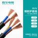 线缆厂商胜华2/3/4芯RVV软护套线家装信号线耐磨损
