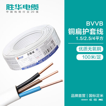 BVVB电缆线厂家铜芯扁形双塑护套线河南电缆厂家