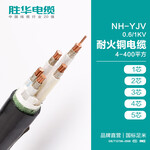 河南电线电缆NH-YJV0.61KV耐火铜电缆交联电缆批发