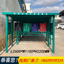 广州番禺工厂环卫垃圾分类房垃圾分类亭垃圾分类棚雨棚定制厂家