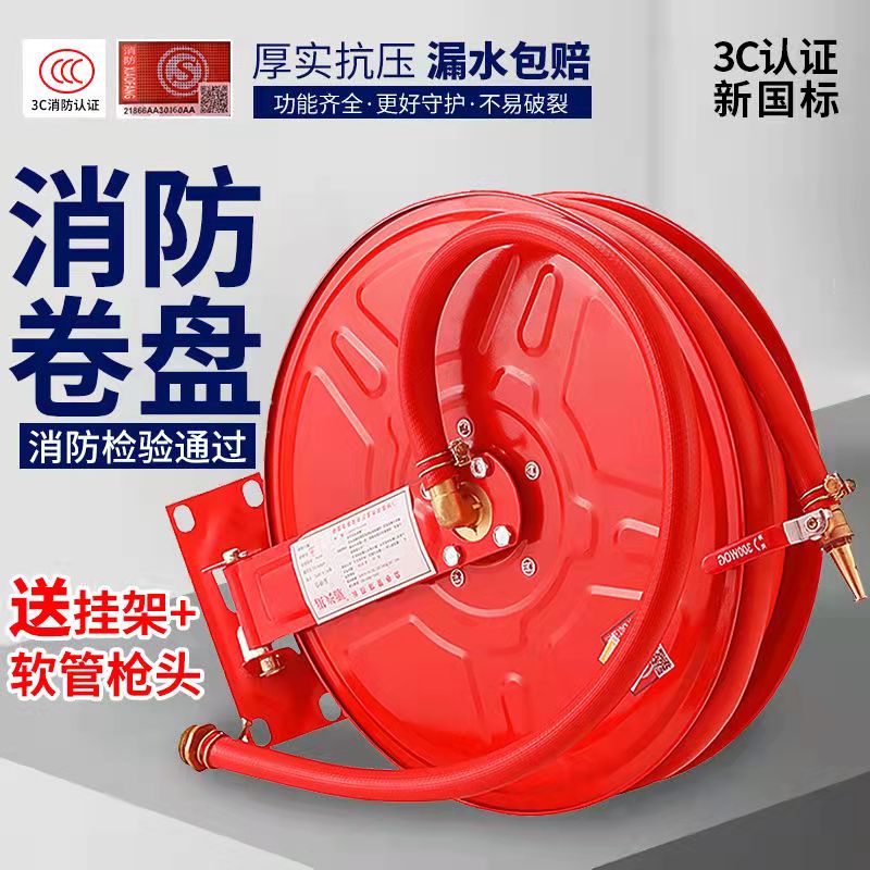 重庆消防软管卷盘消火栓箱自救水管20米25米消防工程器材