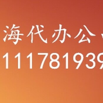 青海省招标备案怎么办需要什么资料代办青海省招标备案多少钱