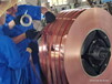 兴聊铜带生产厂家现货铜带紫铜带C5210磷铜带规格
