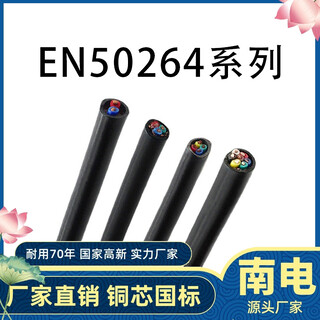 南缆电缆EN50264-3-25芯轨道交通电缆标准广东电线电缆品牌图片1