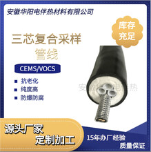 安徽华阳烟气分析仪采样伴热管LR-Pret-00010AC220V