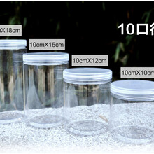 四川成都100口透明罐拧盖塑料瓶PET食品塑料罐