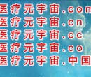 数字中文域名转让图片