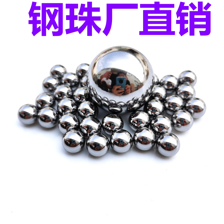 清洗设备用耐磨钢球8mm-10mm实心钢珠