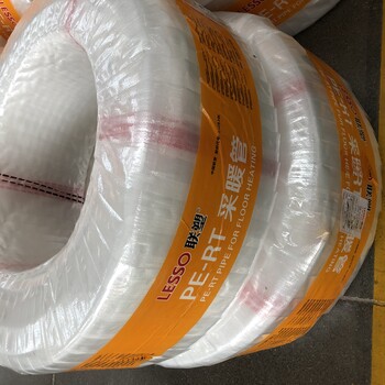 陕西联塑生产厂家PERT地暖管耐高温聚乙烯规格价格优惠