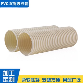 陕西渭南PVC排污排水波纹管联塑品牌pvc国标通信波纹管排水管