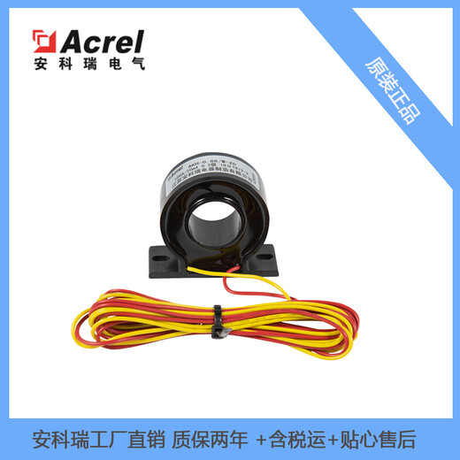 小电流互感器AKH-0.66/W-20200A/20mA微型电流互感器配电系统