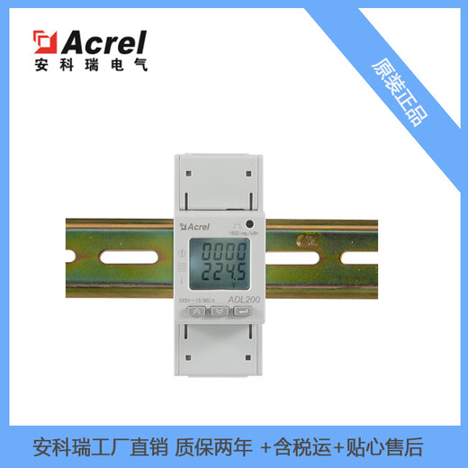 安科瑞直通式电能表ADL200/F单相电度表直接接入80A可费率设置