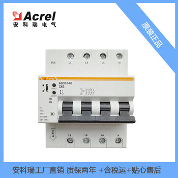 安科瑞智能微型断路器ASCB1-63-C16-1P应用于户内建筑物导轨安装