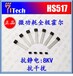 衡阳现货HS517手机散热器霍尔开关霍尔芯片霍尔传感器