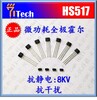 樂山供應HS517智能手環耳機霍爾開關微功耗霍爾元件