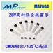 扬州原装现货封口机霍尔开关MA7004高灵敏度霍尔芯片