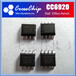 CC6920SO-10A充电桩电流检测霍尔电流传感器6920电流传感器