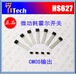 上海霍尔传感器HS627热水器霍尔开关霍尔传感器