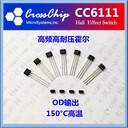 惠州霍爾傳感器CC6111投影燈霍爾開(kāi)關(guān)高靈敏度霍爾芯片