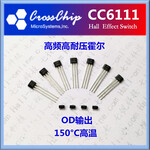 深圳霍尔传感器CC6111曲轴相位传感器霍尔开关霍尔芯片