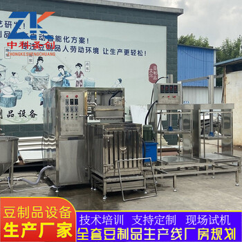 咸宁自动豆干机械设备商用自动大型豆干机
