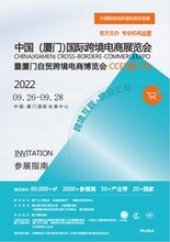 中国(厦门）国际跨境电商展会ICEIE