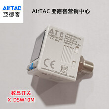 郑州亚德客X-DSW10M、DSW10N、DSW10P电子式数显压力开关代理商图片