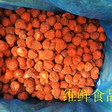 维鲜食品12.5kg/箱速冻草莓