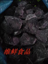 维鲜食品12.5kg/箱速冻紫薯