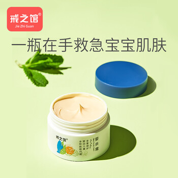 寶寶肌膚有難題，戒之館嬰親霜，期待您的加盟